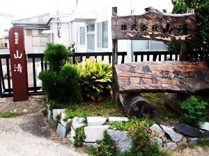 山清01