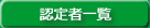 �Ǝҕʂ̔F��҂����Љ�Ă��܂��B